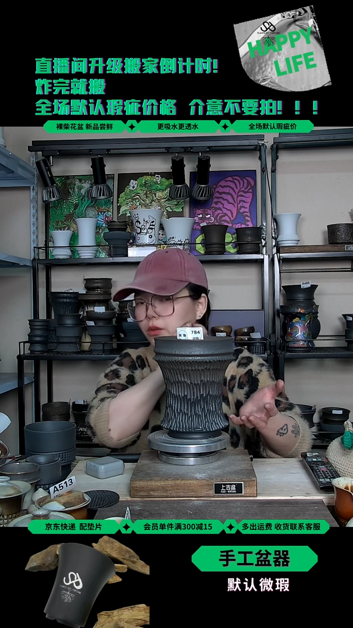 陶瓷784 磕碰瑕疵 内口14外高17