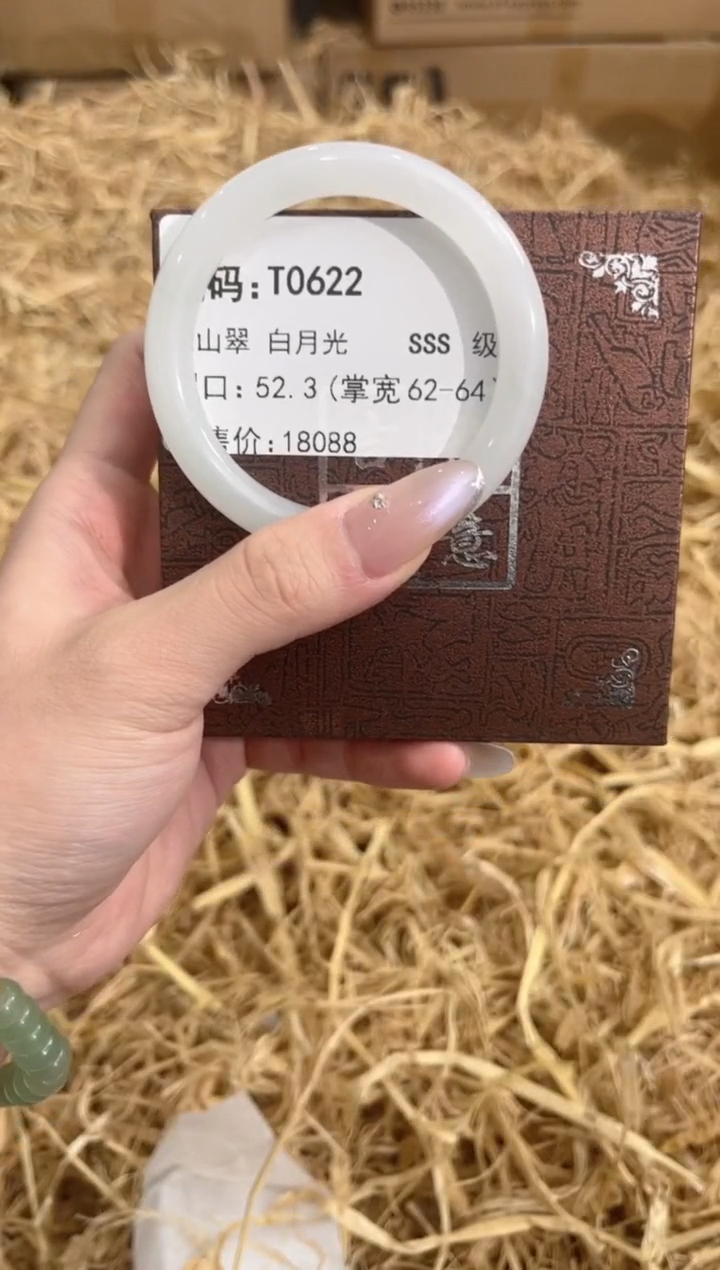石英质玉手镯未镶嵌T0622
