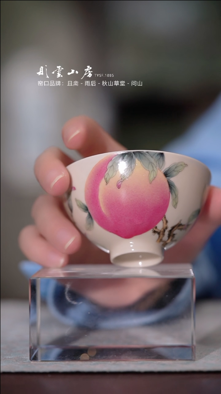 【闪购商品】瓷片雅圣  米黄地三桃鸡心杯