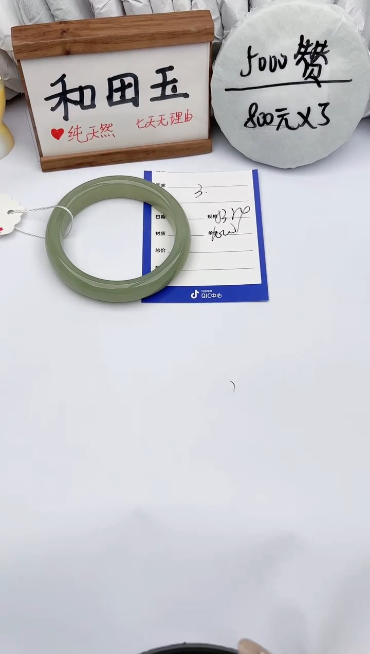 【闪购商品】和田玉手镯未镶嵌玉轩阁03