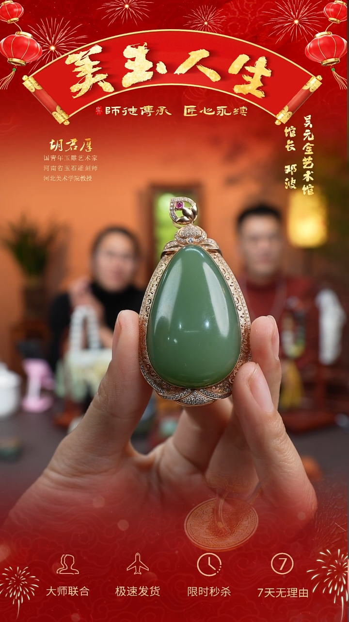 【闪购商品】和田玉挂件未镶嵌吊坠