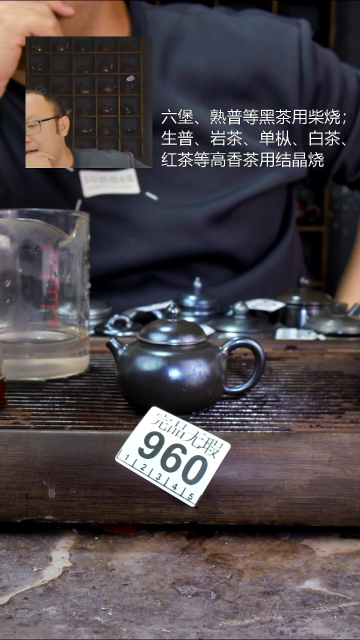 壶四大名陶钦州坭兴陶960