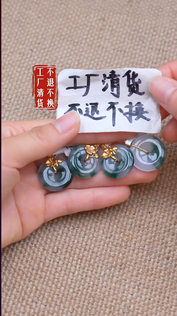 18K金镶嵌挂件翡翠23【不退不换】 多样性发其一棉