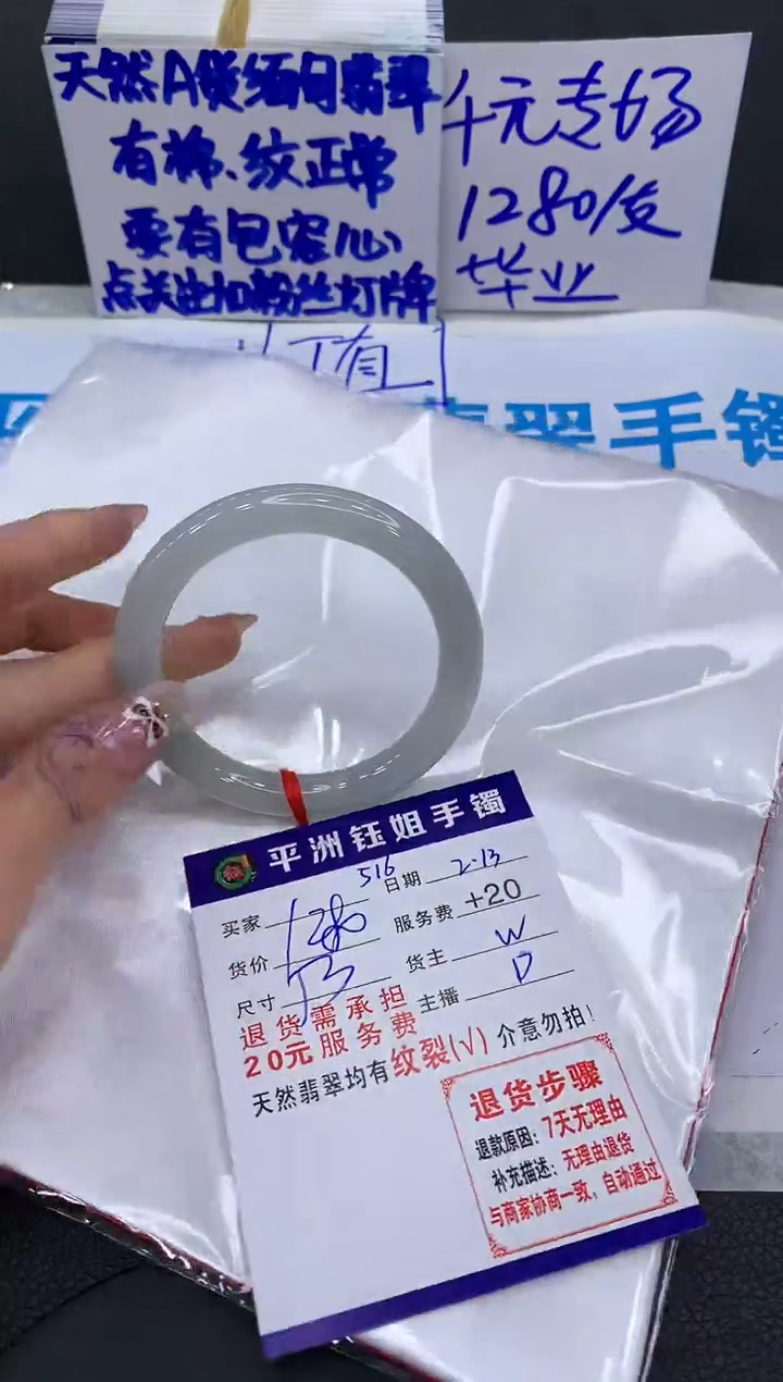 【闪购商品】翡翠手镯未镶嵌1111111111111