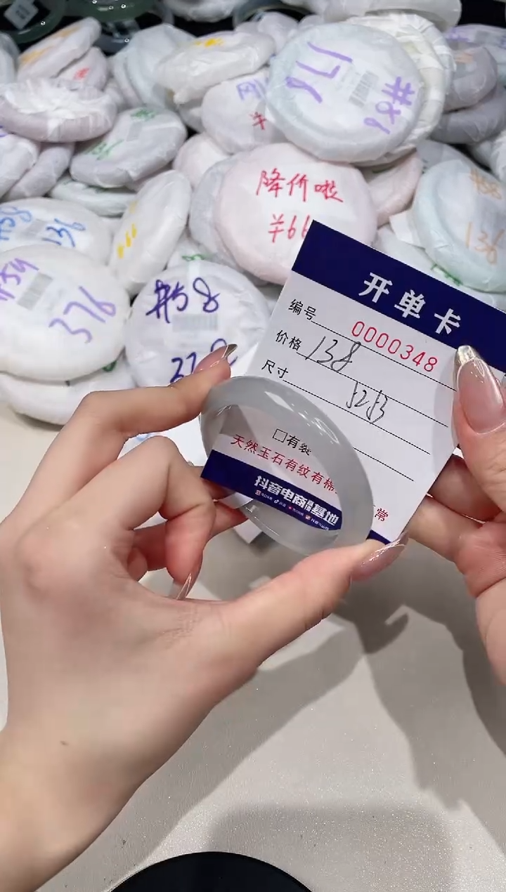 【闪购商品】玛瑙/玉髓手镯未镶嵌348