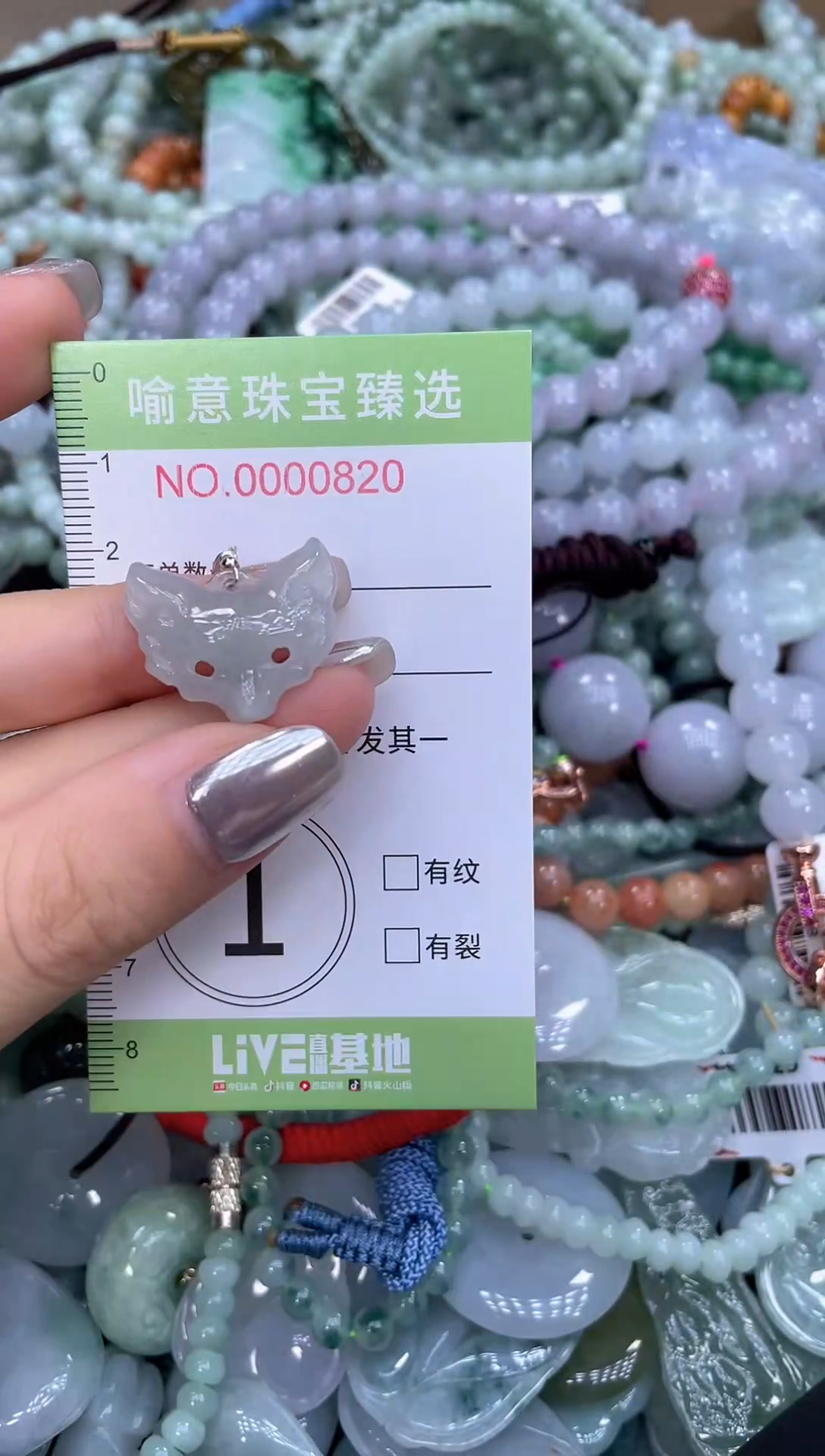 颈饰未镶嵌翡翠0129