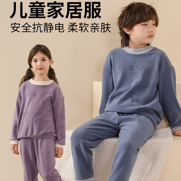 红豆童装奥粒绒加厚极简风保暖男童秋冬季家居服套装