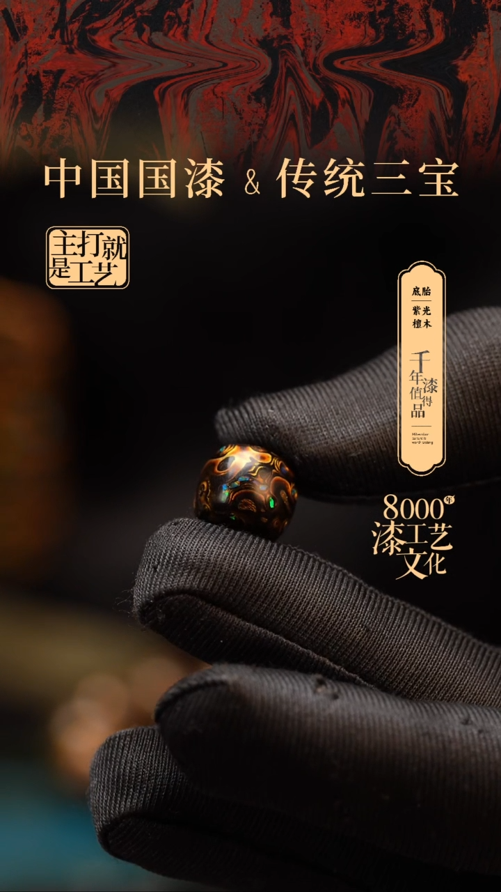 【闪购商品】闽越漆艺老型漆珠12*13mm