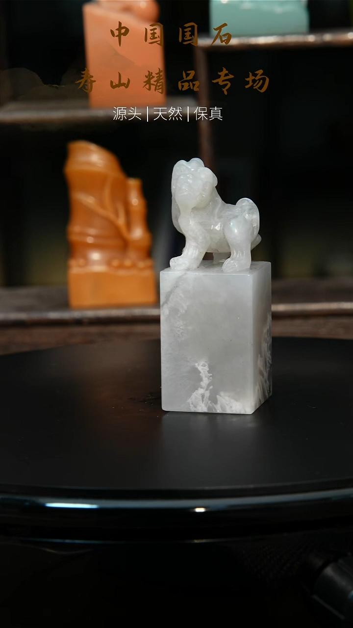 寿山石印石寿山石1