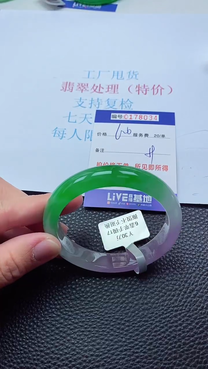 0以实物为准0000178034