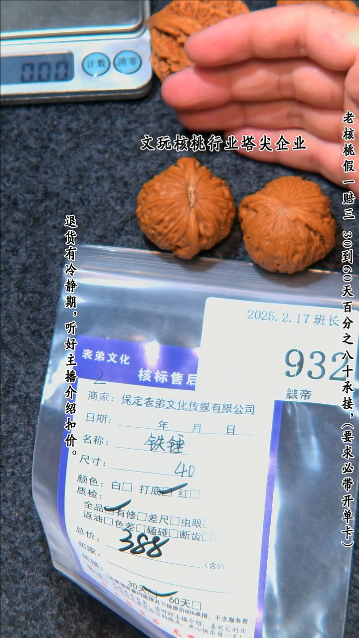 【闪购商品】文玩核桃把件932铁锤