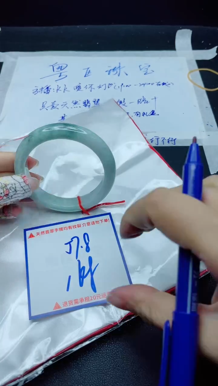【闪购商品】翡翠手镯未镶嵌我