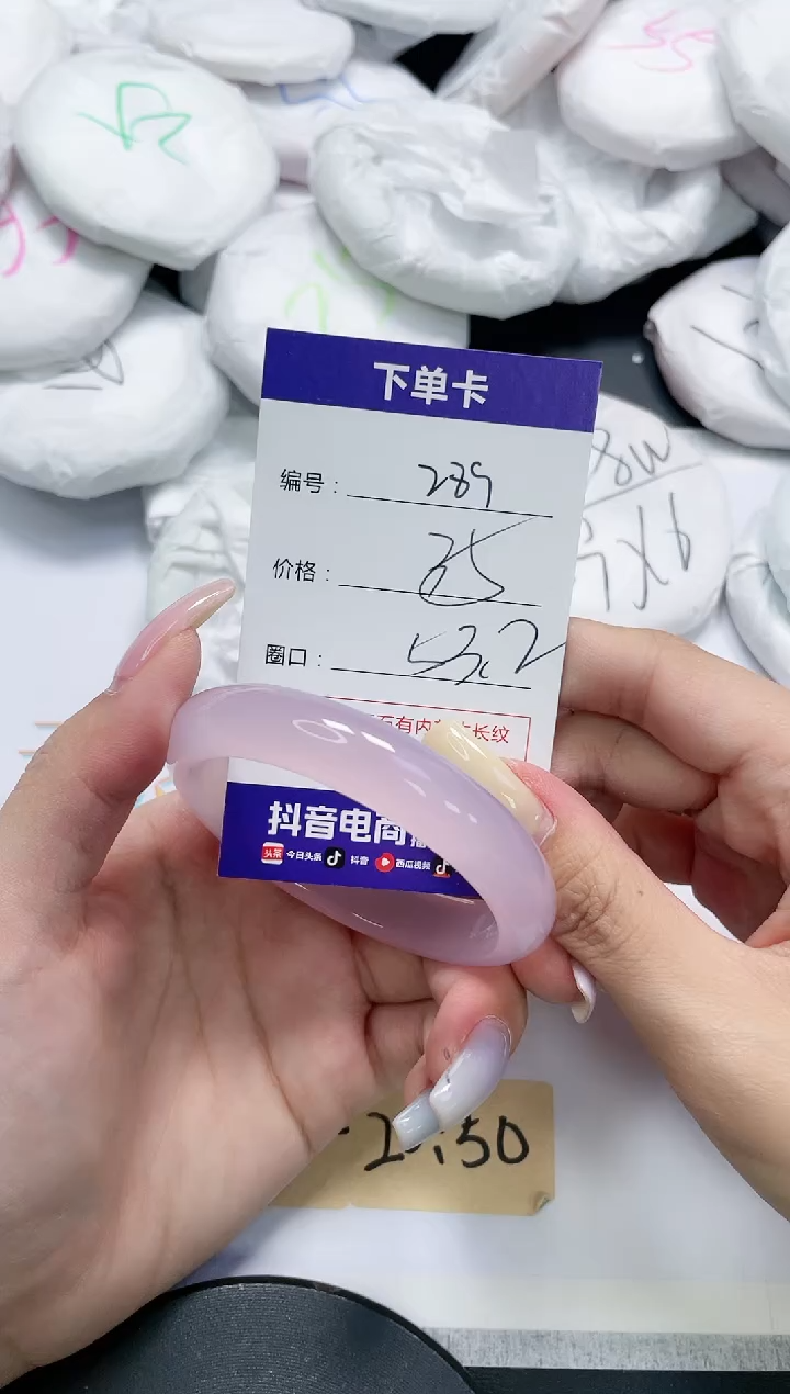 手镯玛瑙/玉髓未镶嵌289