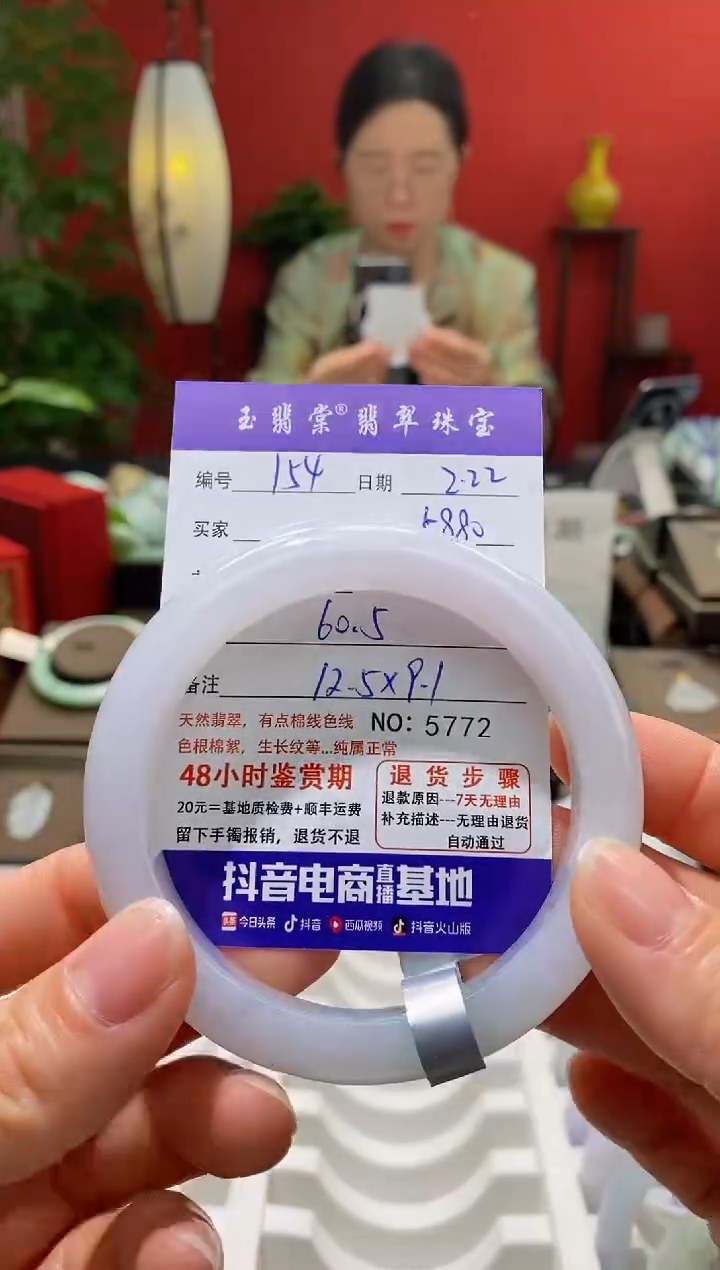 【闪购商品】翡翠手镯未镶嵌翡翠