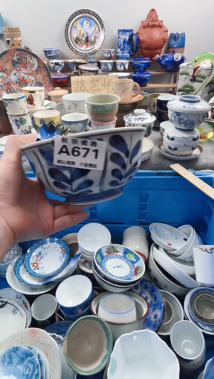 散瓷沈****产千羽瓷器默认微瑕A671