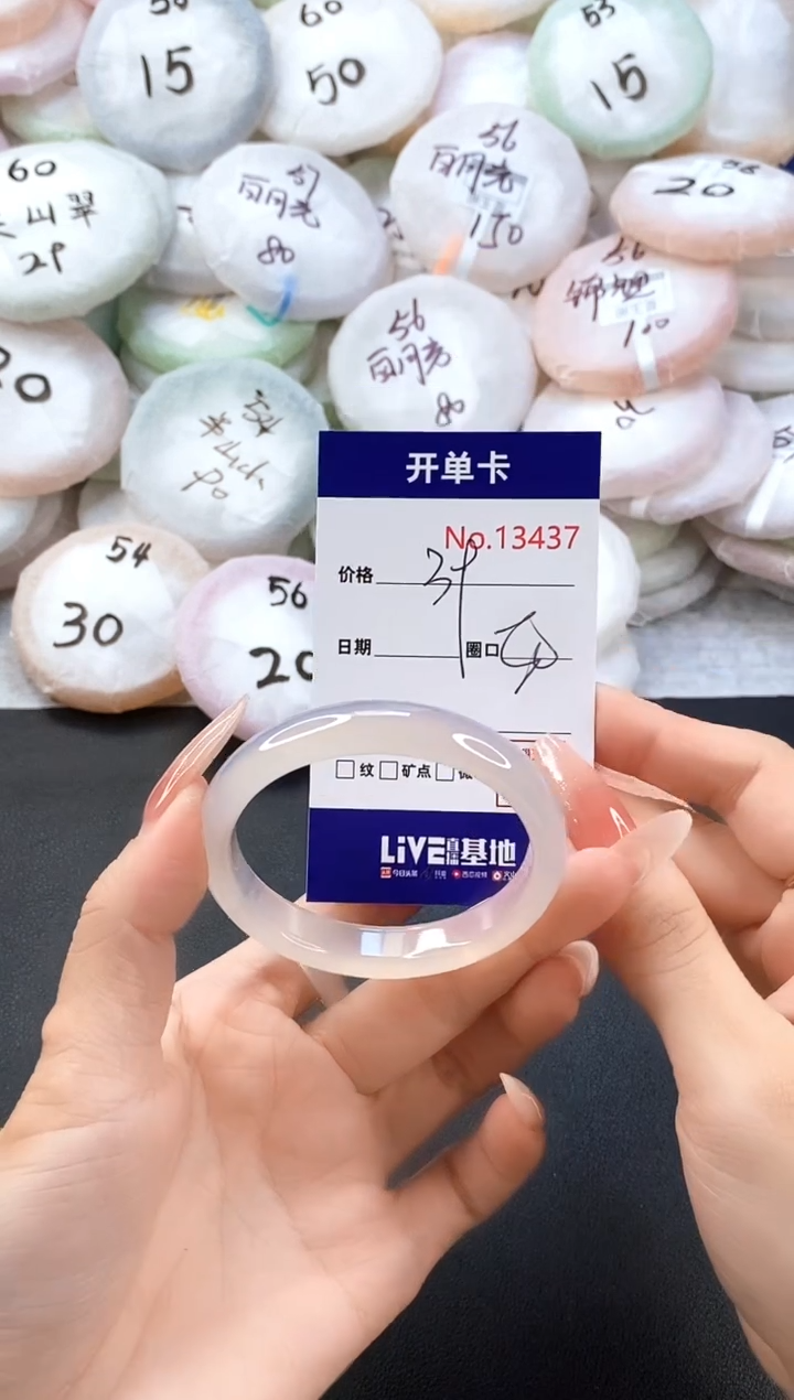 手镯玛瑙/玉髓未镶嵌13437圈口50