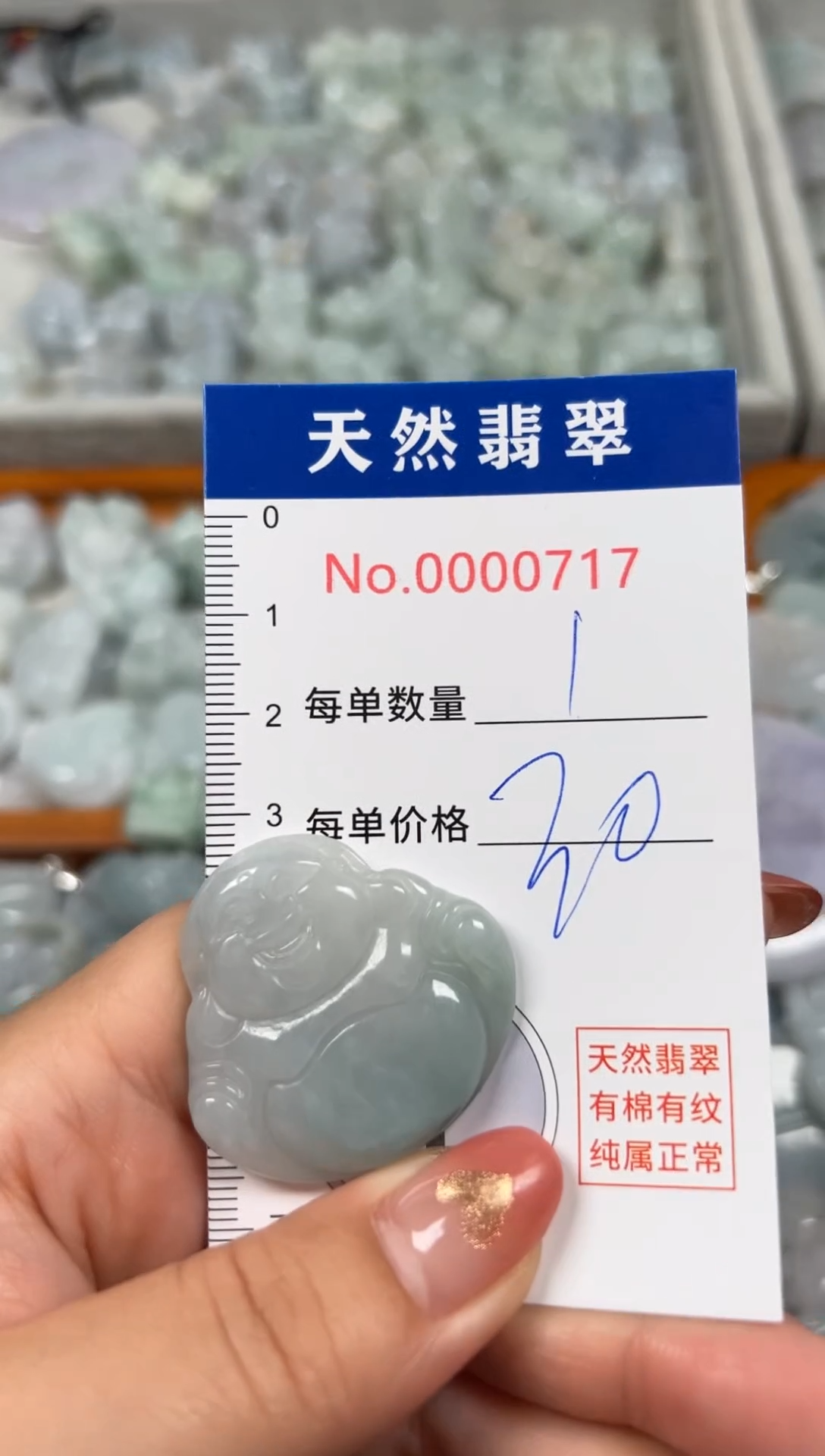翡翠未镶嵌吊坠(不含链)0717