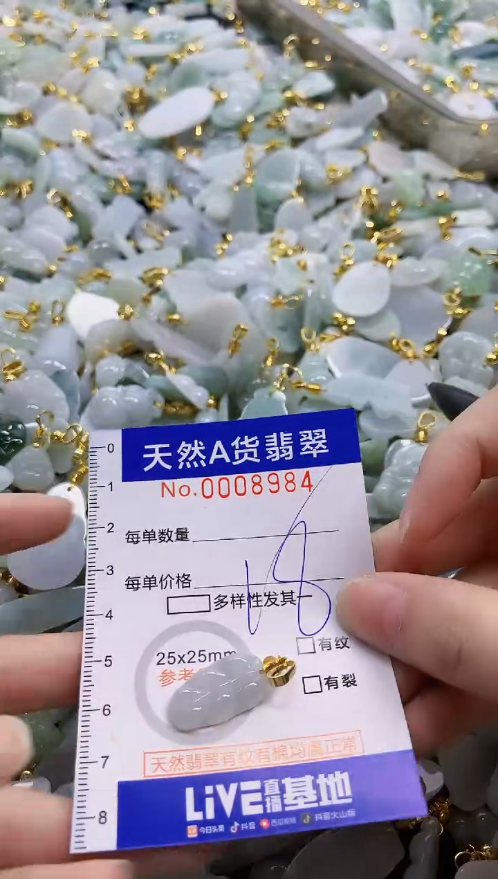 颈饰未镶嵌翡翠天然A货翡翠