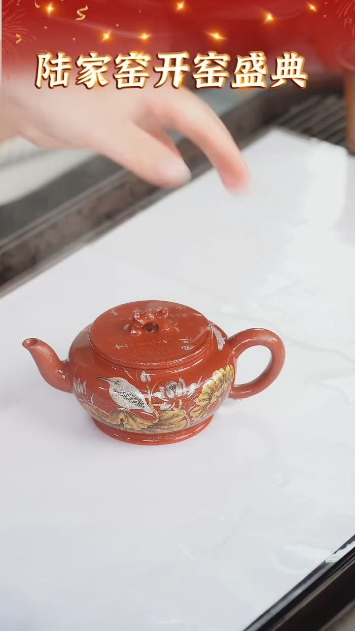 【闪购商品】紫砂茶壶68 陆家窑专场  绝红降坡