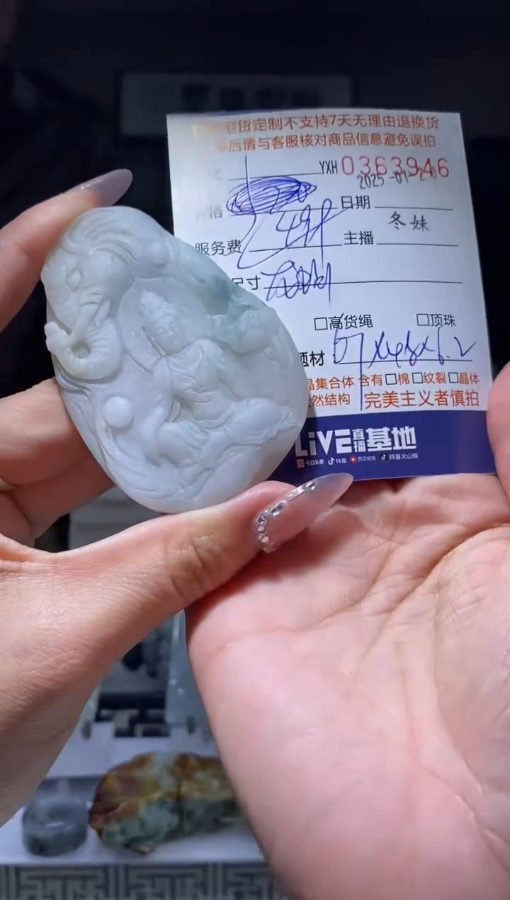 【闪购商品】定制翡翠未镶嵌翡翠363946