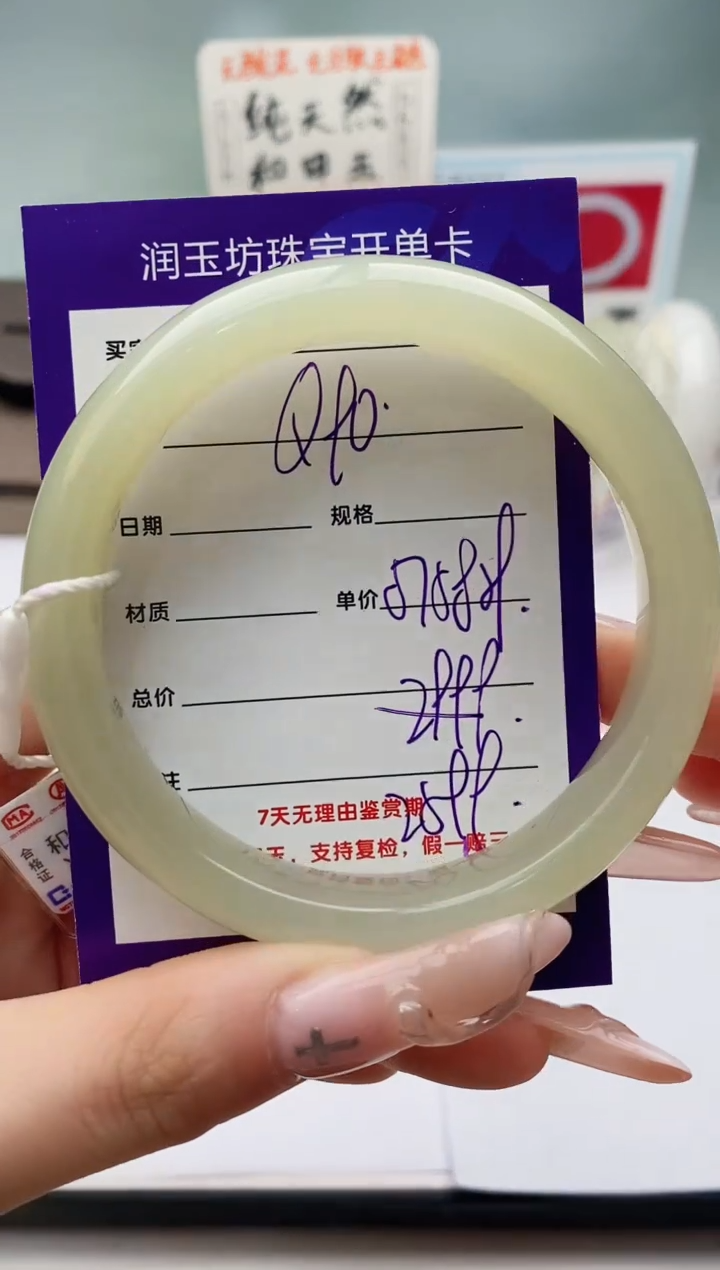 【闪购商品】和田玉手镯未镶嵌Q90微色差