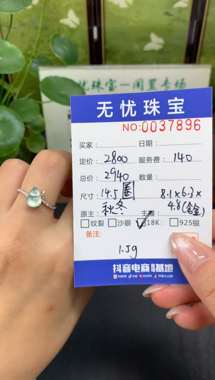 18K金镶嵌定制翡翠小**?D130