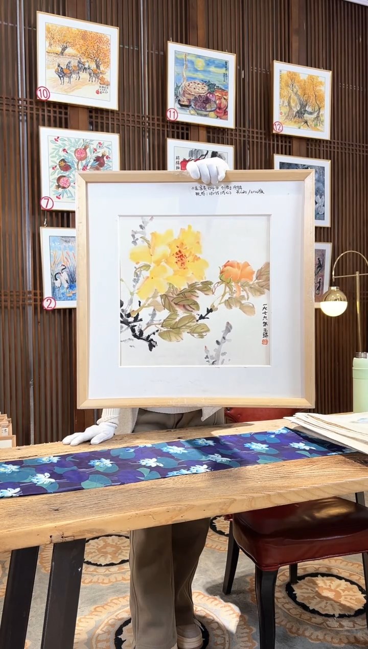 版画版画耿玉琨名章限量版画S