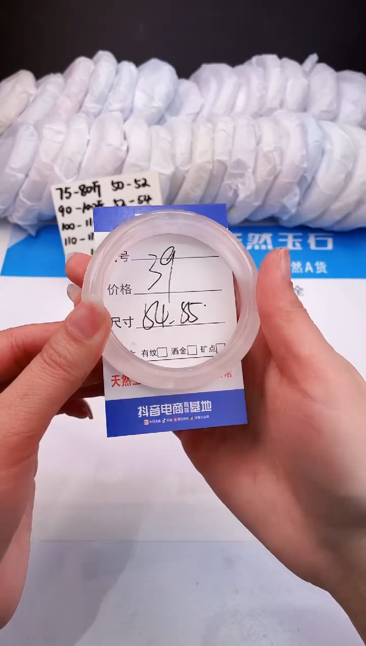 【闪购商品】石英质玉手镯未镶嵌冰粉-54