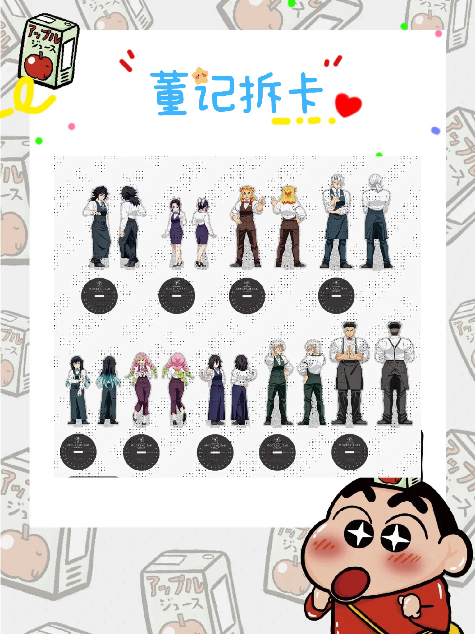 【日谷】【鬼灭之刃】 酒保系列 海报 大吧唧 立牌（默认代拆）