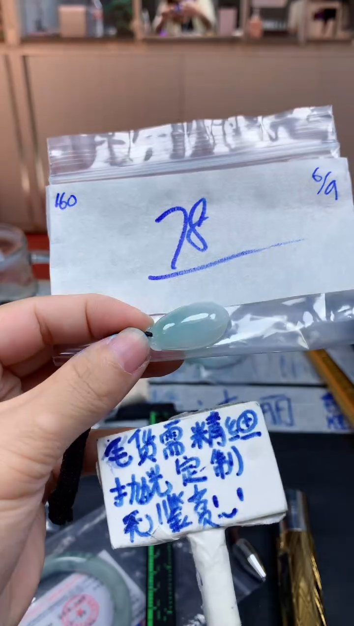 未镶嵌定制翡翠160毛货需精细抛光挂件多样性拍一发一