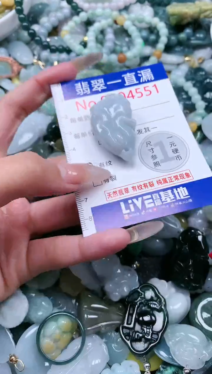 【闪购商品】翡翠吊坠(不含链)未镶嵌4551