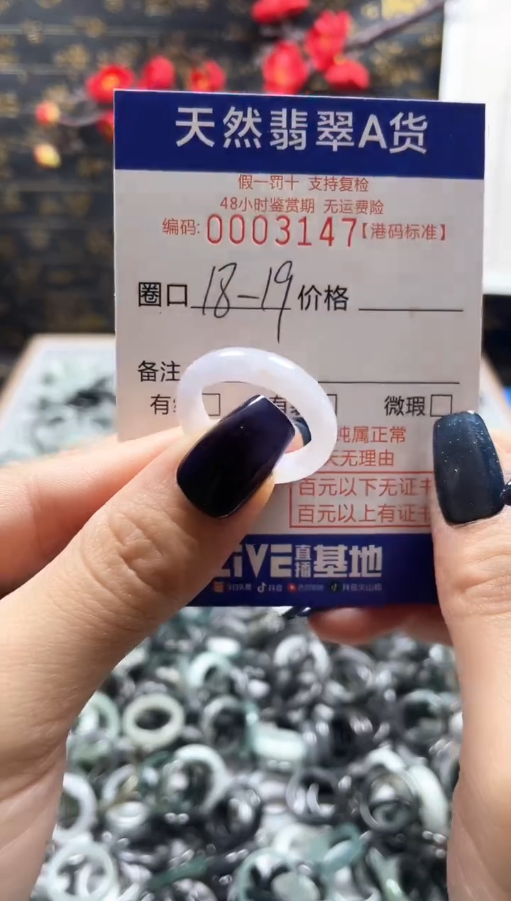 【闪购商品】翡翠戒指未镶嵌天然翡翠戒指3147