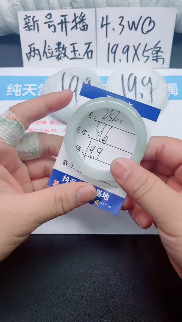 【闪购商品】石英质玉手镯未镶嵌0252