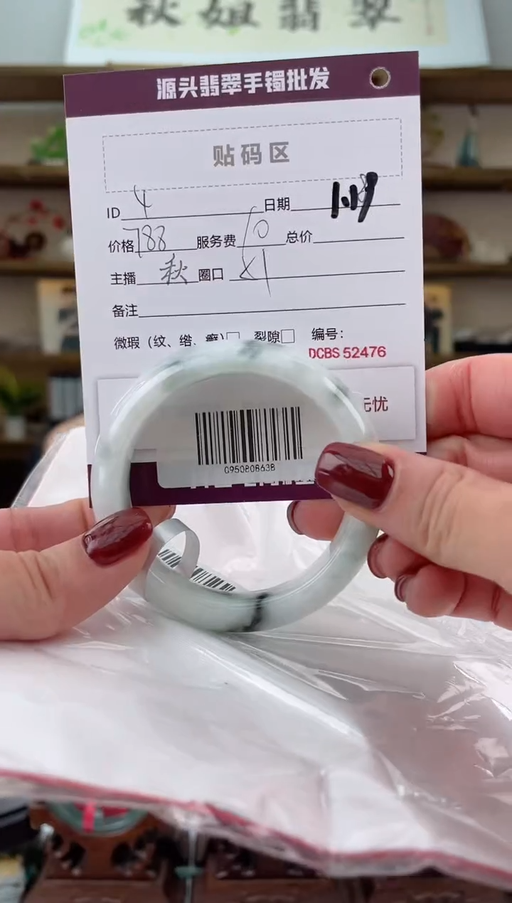 【闪购商品】翡翠手镯未镶嵌翡翠手镯