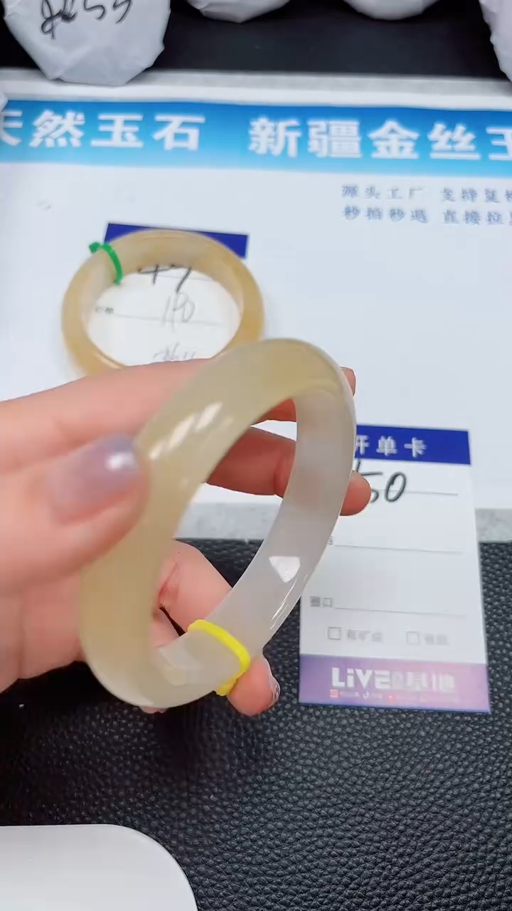 【闪购商品】石英质玉未镶嵌手镯50