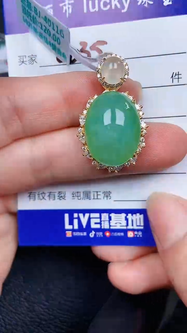 颈饰银S925镶嵌翡翠00035