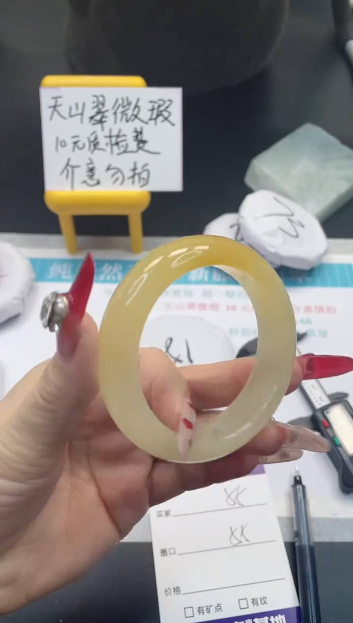 【闪购商品】石英质玉手镯未镶嵌57