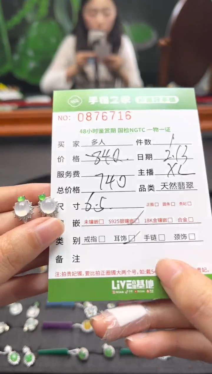 【闪购商品】翡翠耳饰银S925镶嵌多人