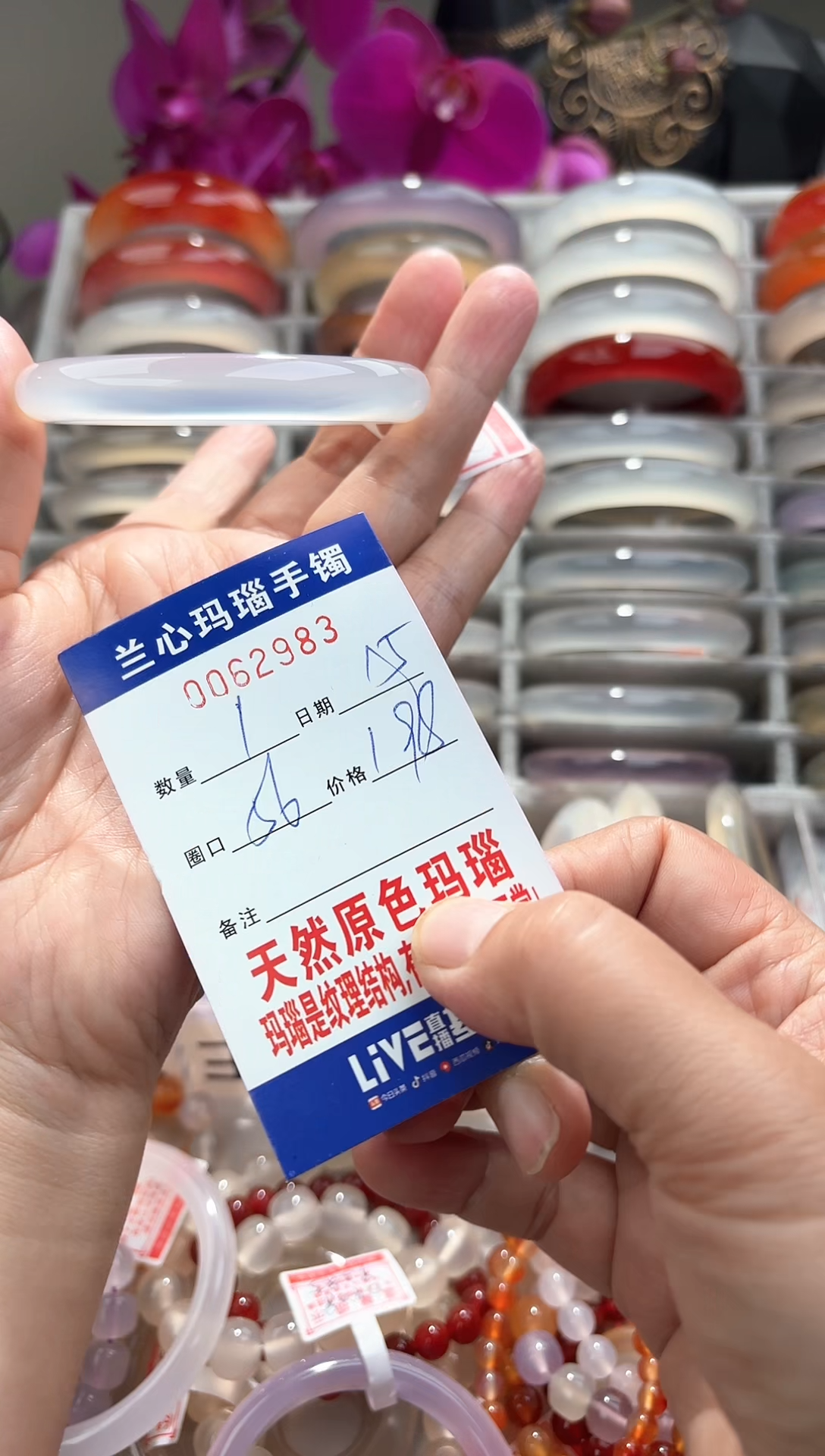 【闪购商品】玛瑙/玉髓手镯未镶嵌0062983