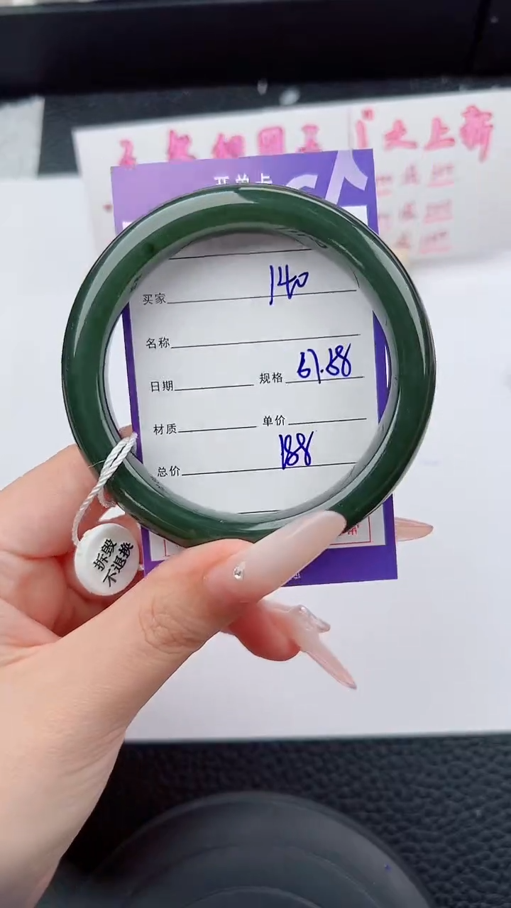 未镶嵌手镯和田玉140碎玉微色差T01