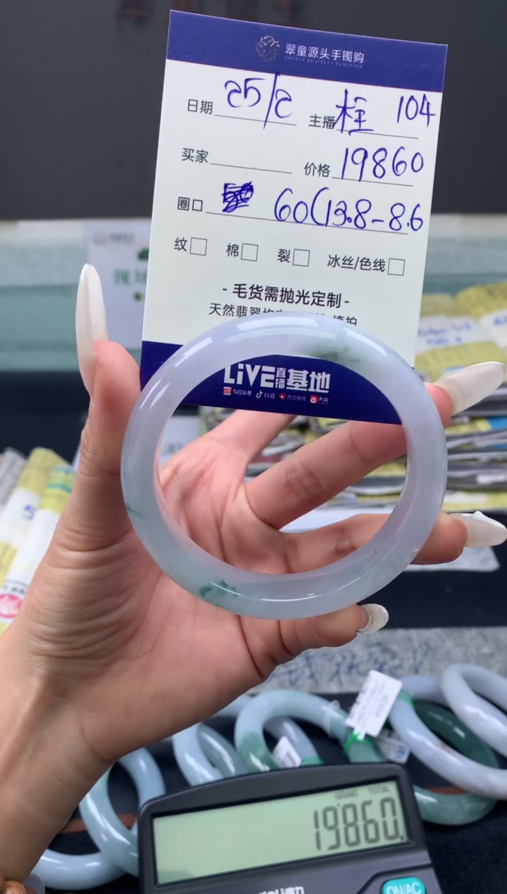 【闪购商品】定制翡翠未镶嵌手镯60#19860元#毛货需抛光