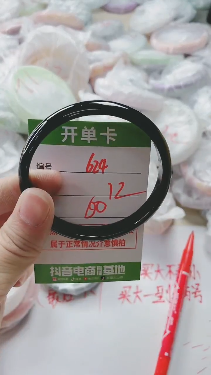 【闪购商品】玛瑙/玉髓手镯未镶嵌624