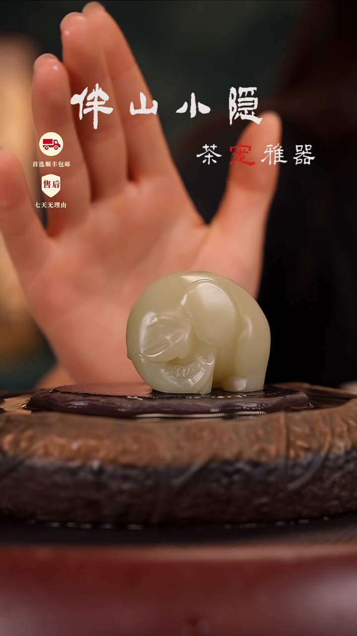 竹叶青：如意小象摆件茶宠