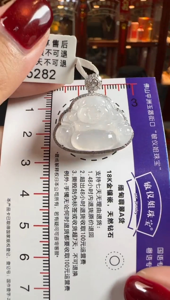 颈饰18K金镶嵌翡翠H5282冰佛公