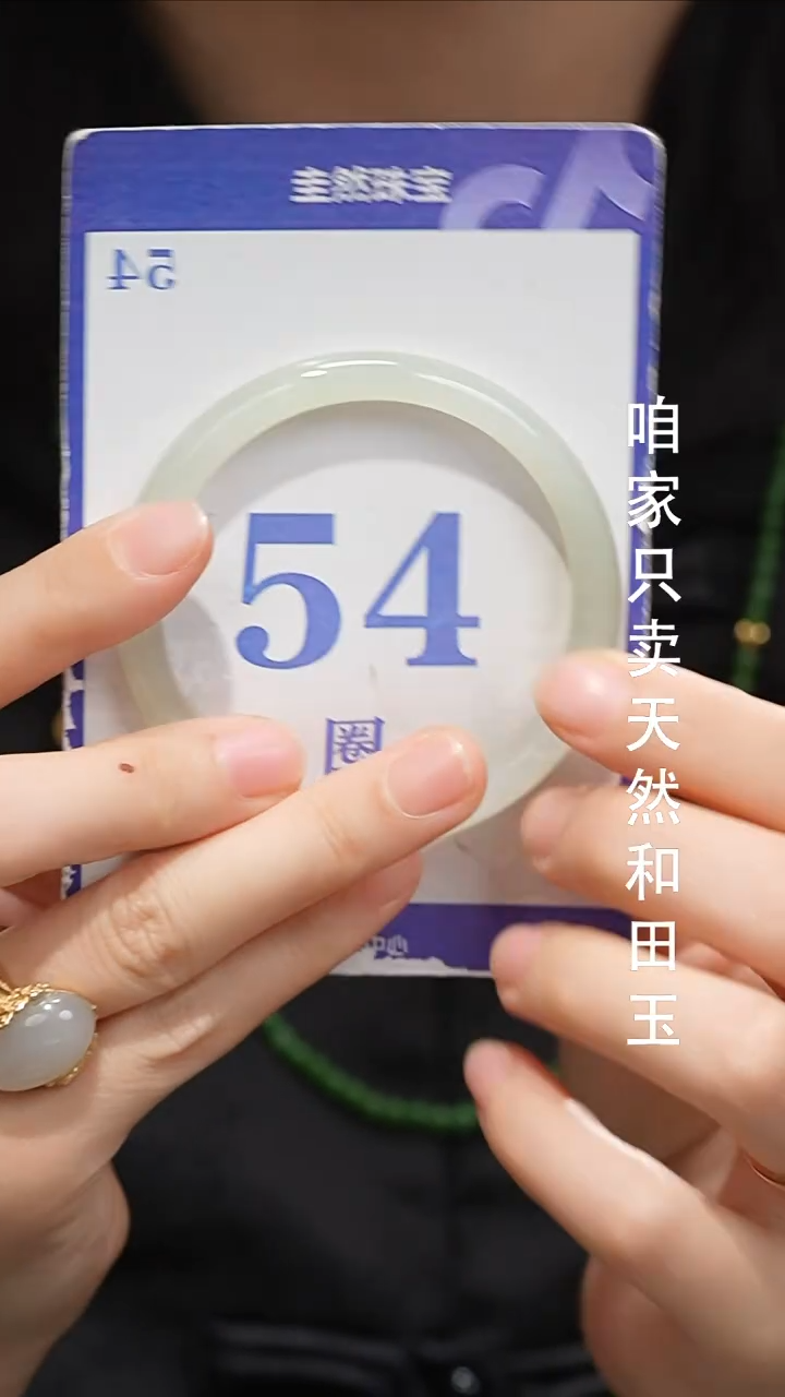 未镶嵌手镯和田玉+136