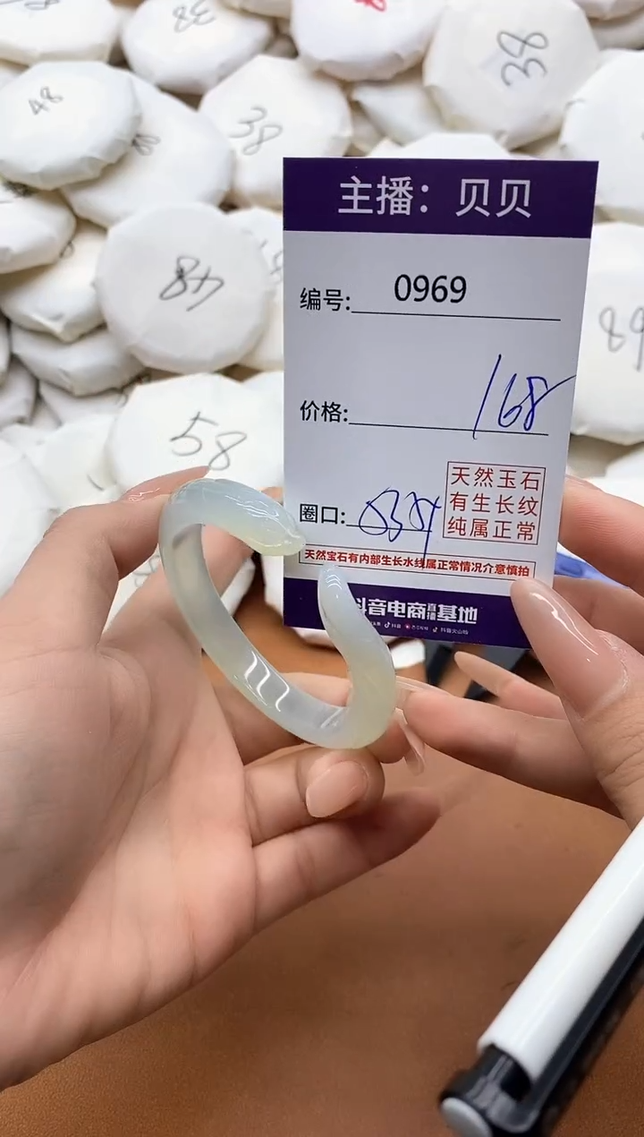 【闪购商品】玛瑙/玉髓手镯未镶嵌0969