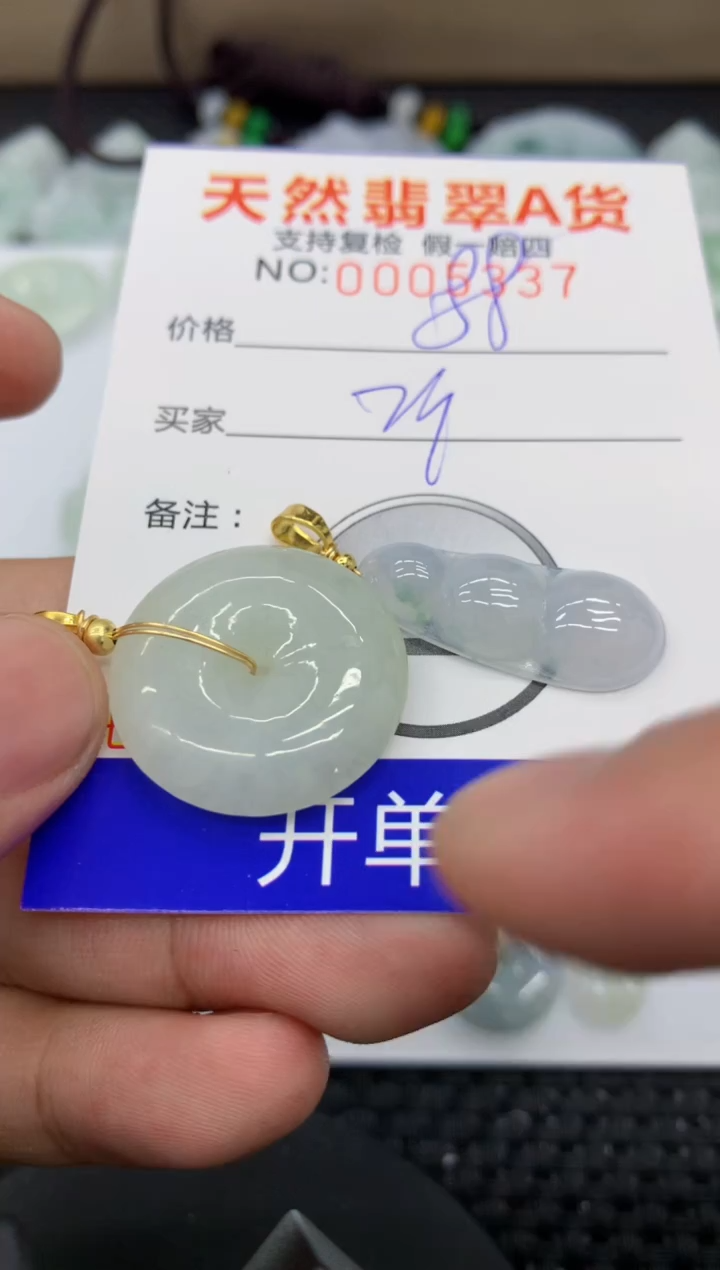 【闪购商品】翡翠颈饰未镶嵌11111111111