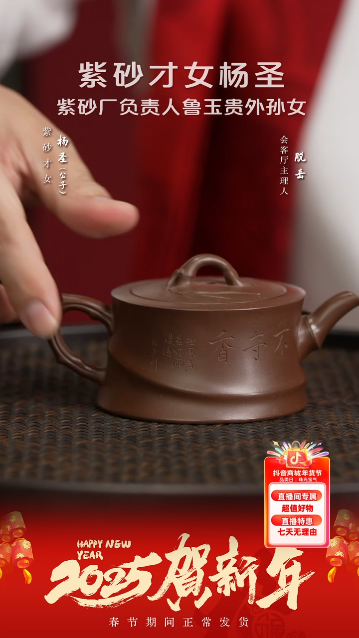 【闪购商品】紫砂茶壶YSS37杨圣不夺香底槽清130