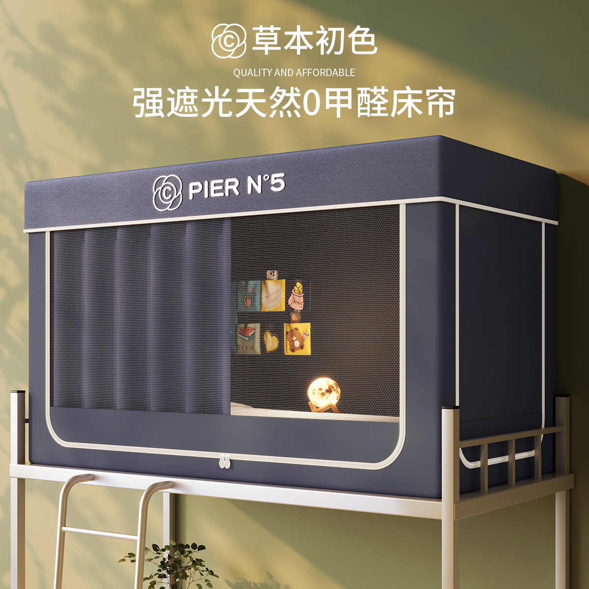 2025新款床帘蚊帐学生宿舍遮光一体式全包床幔上下铺专用单人寝室
