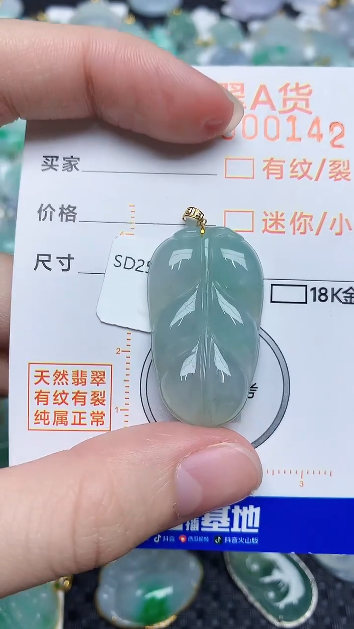 【闪购商品】翡翠颈饰18K金镶嵌45345345345